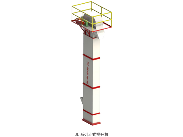 jl系列斗式提升機(jī).jpg